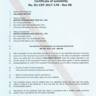 EDQM證書