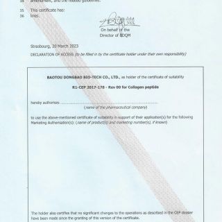 EDQM證書