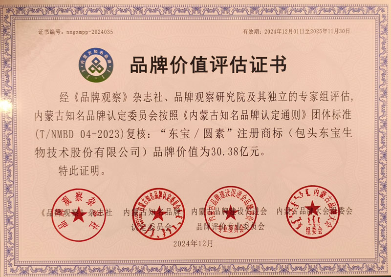 品牌價值30.38億元小圖.jpg